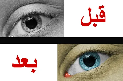 eye black & white (2