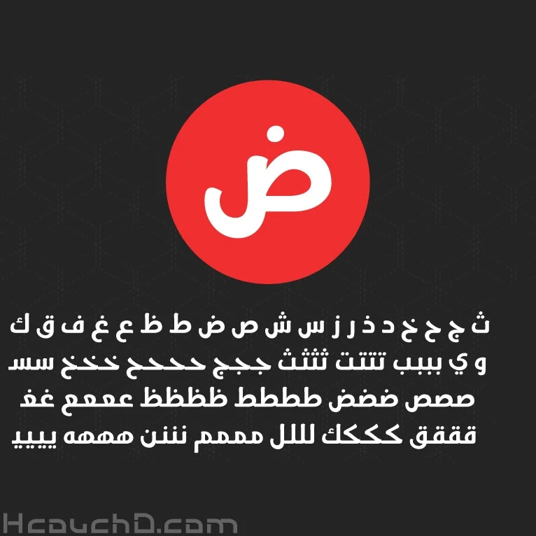 jozoor font3