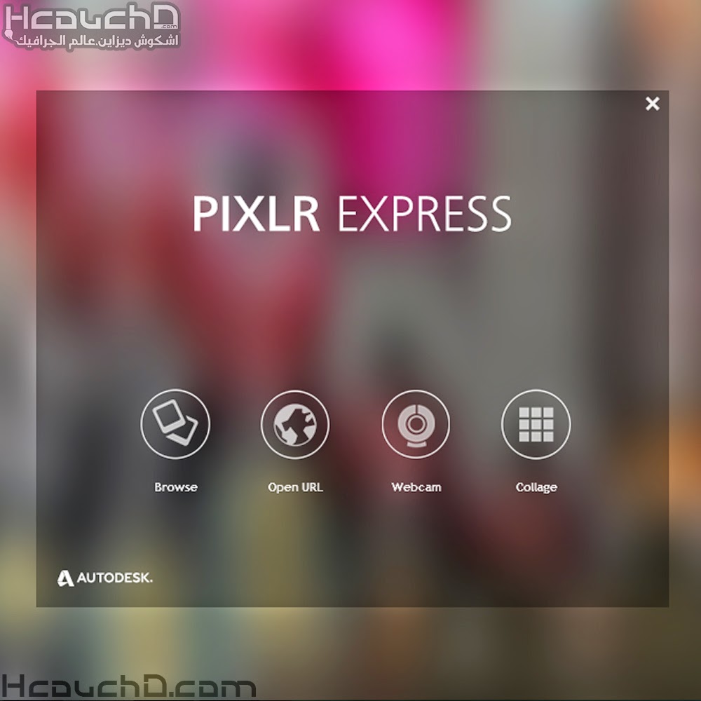 عدل على صورك و جعلها أكثر جاذبية مع Pixlr Express pixl