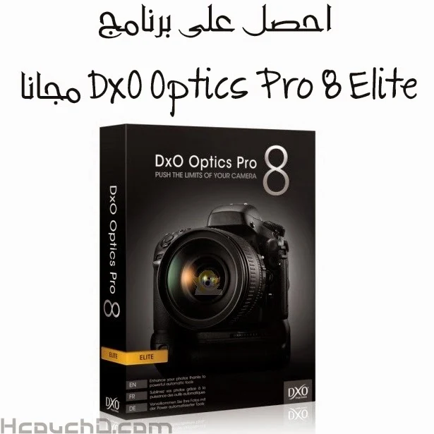dxo optics pro 8 elite 403x499