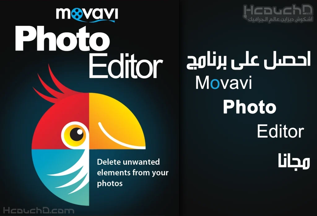 movavi photo editor