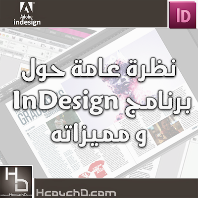 indesign
