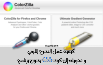 2015 12 08 03 01 59 colorzilla eyedropper, color picker, gradient generator and more