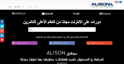 2016 01 11 01 10 13 دورات مجانية على الانترنت والتعلم على الانترنت من alison