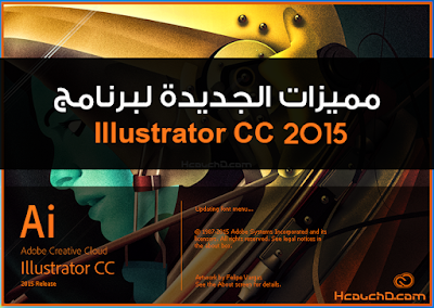 illustrator cc 2015