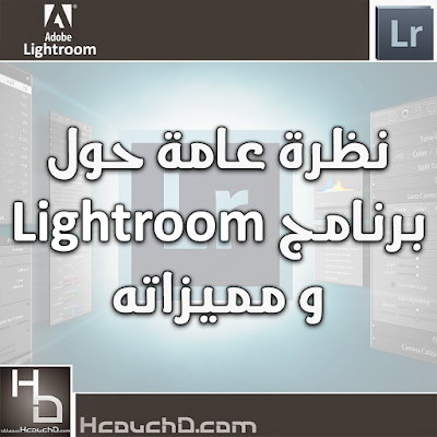 lightroom