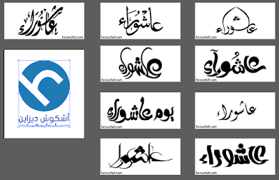 2016 10 11 22 55 59 مخطوطات عاشوراء.eps @ 50% (cmyk preview)