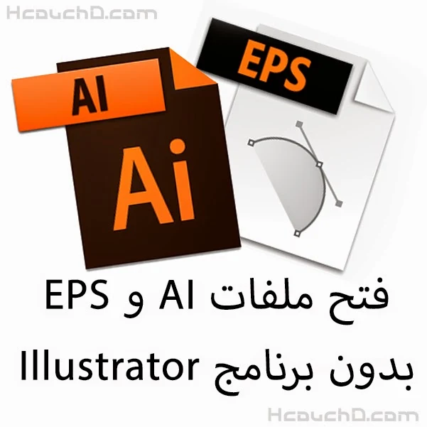eps & ai
