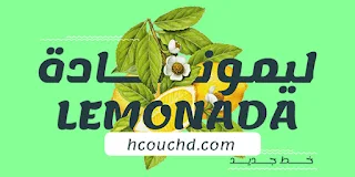 lemonada font preview