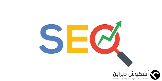 5 من أفضل أدوات تحسين محركات البحث (SEO) التي يستخدمها الخبراء 0 (23)