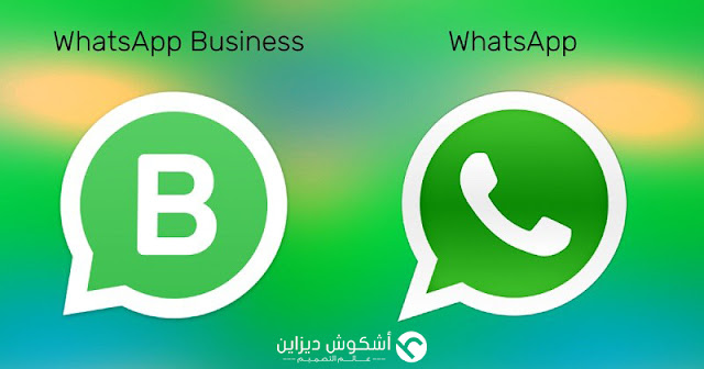 الرئيسية whatsapp business vs whatsapp 1