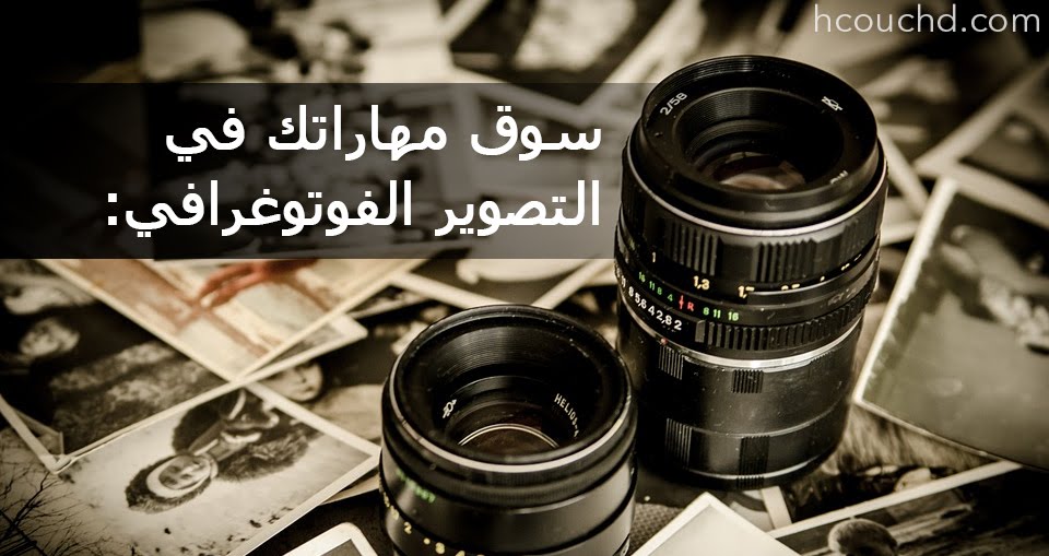 8 العادات السيئة ينبغي تجنبها في فوتوشوب